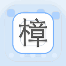 樟宜机场