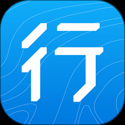 行者app