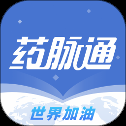 药脉通正版稳定版