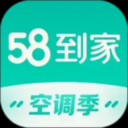 58到家工作端电脑版