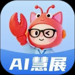 ai慧展