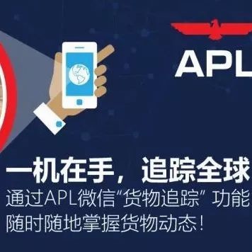 apl船公司