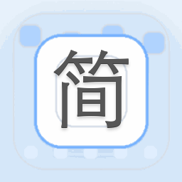简单家居设计软件