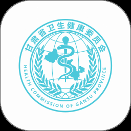 健康甘肃电脑端登陆入口