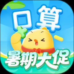 叫叫口算