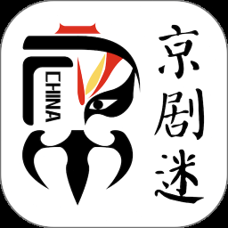 京剧迷电脑版