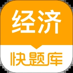 经济通缩