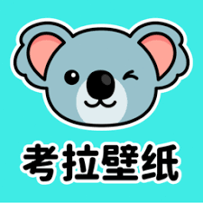 可爱蓝色考拉壁纸电脑