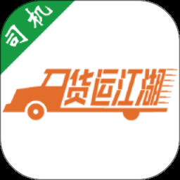 跨越运力司机版下载