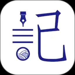 每日记录app