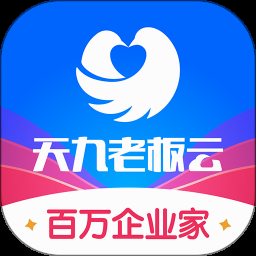 天九老板云电脑版