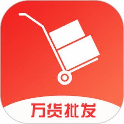 批发零售软件系统