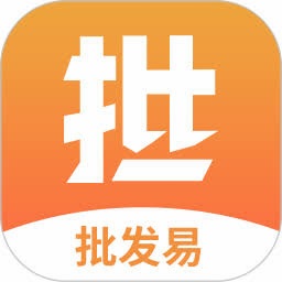 批发商城软件下载