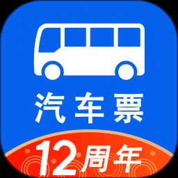 汽车票