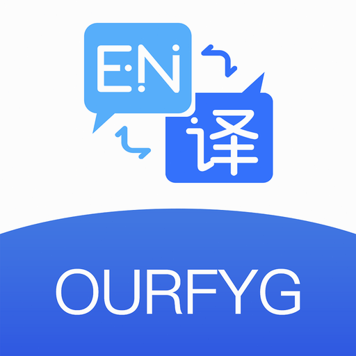 亲爱的翻译官