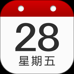 日历表