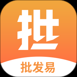 森果批发易电脑版
