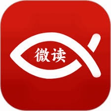 圣经读经机