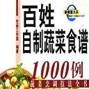 食谱电子书