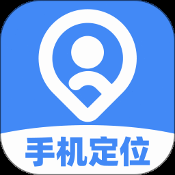 手机追踪器app