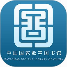 数字图书馆