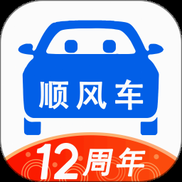 顺风车