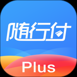 随行付plus官方下载