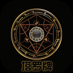 塔罗牌