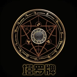 塔罗牌精简版中文版