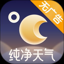天气预报下载官方正版