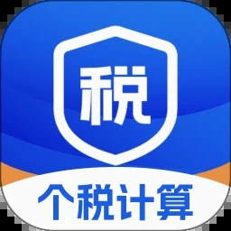 退休计算器