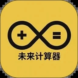 未来预算软件官网下载