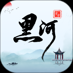 我的黑河官网