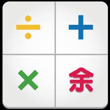 显示余数的计算器app