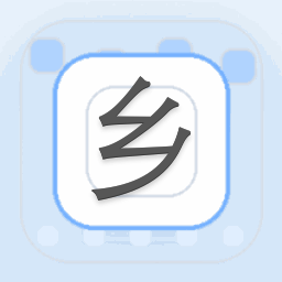 乡村大舞台