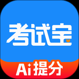 消考宝