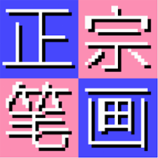 颜色输入法电脑版