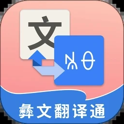 印地语中文互译在线