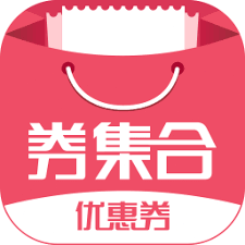优惠券集合app