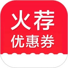 优惠券 英文中文