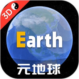 元地球earth