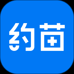 约苗平台