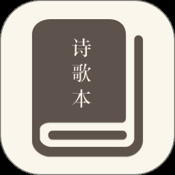 赞美诗歌