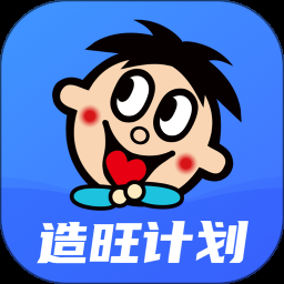 造旺计划下载