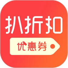 折扣优惠