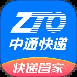 中铁快运