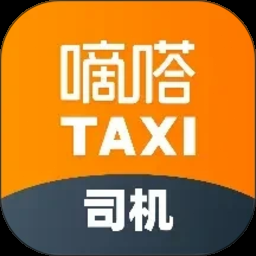 嘀嗒出租车司机端