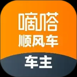 嘀嗒车主司机版下载