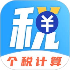 发票税率计算器在线