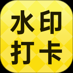 打卡定位